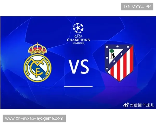 皇马与马竞欧冠录像合集全收录